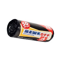 Мешки для мусора 20 л, черные, в рулоне 50 шт., ПНД, 9 мкм, 500х450 мм, МЕШКОFF, 4525 в Сочи Мешки для мусора 20 л, черные, в рулоне 50 шт., ПНД, 9 мкм, 500х450 мм, МЕШКОFF, 4525 в Сочи
